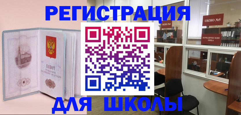 где прописаться в Черняховске